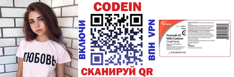 Кодеиновый сироп Lean напиток Lean (лин)  shop как зайти  Ессентуки  где продают  