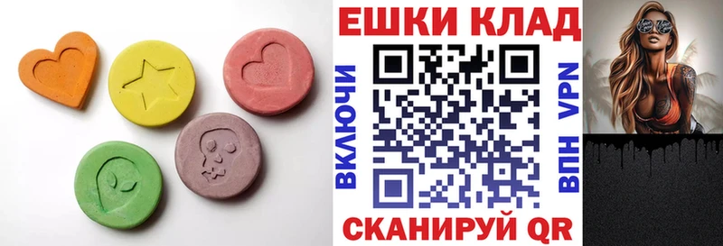 Экстази 250 мг Ессентуки