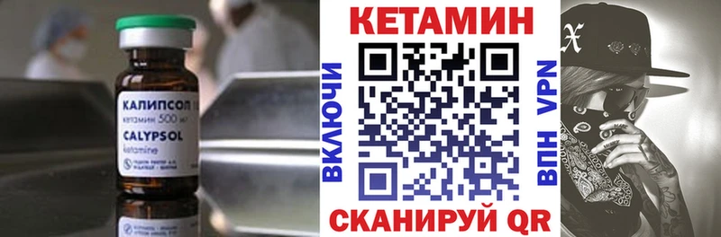 где купить   Ессентуки  blacksprut как зайти  КЕТАМИН VHQ 