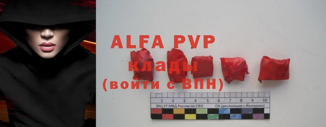 стафф Балахна