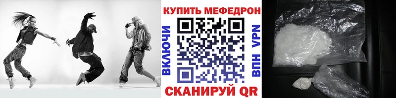 МЯУ-МЯУ кристаллы  Ессентуки 