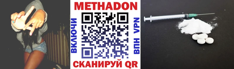 МЕТАДОН кристалл  Ессентуки 